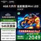 創(chuàng  )維電視65A3F 65英寸電視機一級能效144Hz高刷4+32G 4K液晶游戲智能平板65吋 家電國家補貼 以舊換新