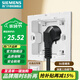 西門(mén)子（SIEMENS）嵌入式五孔插座 冰箱嵌式暗裝86型內凹陷 鑲嵌凹槽隱形插座面板 雅白色內嵌插座