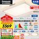 松下（Panasonic）全光譜吸頂燈接入米家APP智能客廳燈 睿芒三室一廳【包安裝】