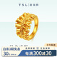 TSL黃金戒指女百褶裙波浪足金戒指送女友老婆中秋節(jié)生日禮物 【線下門店同款】百褶裙戒指18圈口約5.1克