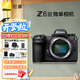 尼康（Nikon）Z 6III (Z6 3/Z63) Z6三代高清攝影拍照視頻直播防抖 z6iii套機(jī)/單機(jī) Z63單機(jī)身獨(dú)立包裝【不含鏡頭】 官方標(biāo)配【不要禮品可折價(jià)】