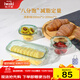 怡萬(wàn)家（iwaki）飯盒可微波爐加熱保鮮盒學(xué)生飯盒上班族便當盒冰箱收納盒玻璃餐盒 【綠色-輔食減脂】200ml*2+500ml
