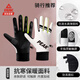 匹克專(zhuān)業(yè)保暖手套加厚男女秋冬季防滑戶(hù)外騎行可觸屏加絨防寒防風(fēng)防水