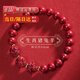 晟迅朱砂手串男女款本命年2025蛇年手鏈三合生肖兔牛羊狗手鏈情侶送禮 三合生肖【兔 豬 羊】【珠徑約8m