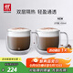 雙立人（ZWILLING）水杯杯子茶杯玻璃杯咖啡杯拿鐵杯雙層隔熱奶茶牛奶杯泡茶杯甜品碗 卡布奇諾馬克杯450ml2只