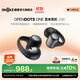韶音（SHOKZ）動(dòng)鈦圈OpenDots ONE 開(kāi)放式藍牙耳機耳夾式耳機藍牙跑步運動(dòng)無(wú)線(xiàn)國家補貼E310 原石黑