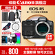 佳能r5 專(zhuān)業(yè)微單相機 打鳥(niǎo)攝影器材數碼相機 eos r5全畫(huà)幅 Vlog相機 8K視頻拍攝? R5拆機身+RF 24-105 STM拆鏡頭 套餐一【佳能相機專(zhuān)用4K視頻錄制卡/攝影三腳架】