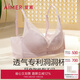 愛(ài)慕（Aimer）愛(ài)慕內(nèi)衣女無(wú)鋼圈洞洞薄杯透氣小胸聚攏文胸 柔光AM178441淺粉B75