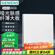 西門(mén)子（SIEMENS）纖薄款開(kāi)關(guān)插座面板 強電16A墻面86型開(kāi)關(guān)面板 薈繹系列辰光白色 一開(kāi)單控開(kāi)關(guān)