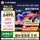 小米（MI）【新品】電視S Pro 65 Mini LED  2026款小米電視65寸智慧屏廣視角低反屏 澎湃OS3家電國家補貼 65英寸
