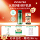 悅詩(shī)風(fēng)吟（Innisfree）綠茶透明質(zhì)酸水光精華水160ml保濕補水舒緩修護