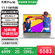 華碩無(wú)畏Pro16【國家補貼20%】酷睿版 2025 二代Ultra 長(cháng)續航高性能AI輕薄筆記本電腦 Ultra7 255H 32G 1T 2.5K 銀
