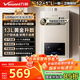 萬(wàn)和（Vanward）【神舟13BE1】【國家補貼15%】13升燃氣熱水器天然氣水氣雙調恒溫家用節能省氣防凍強排式以舊換新