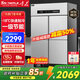 雪花四門冰箱商用六門立式不銹鋼冰柜廚房大容量四開門雙溫冷藏冷凍直冷風(fēng)冷冰箱冷柜保鮮柜 豪華款-18℃大四門【全冷凍】一級節(jié)能