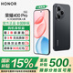 榮耀400pro 【國家補貼15%】新品5G手機  AI 2億超清寫(xiě)真人像 7200mAh青海湖大電池 幻夜黑 12GB+256GB【2年碎屏險】 官方標配