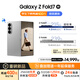 三星Samsung Galaxy Z Fold7 超輕薄折疊屏手機 2億像素 AI手機 披荊斬棘哥哥同款 12GB+512GB 星夜銀