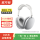 Apple AirPods Max 二手蘋果無線藍(lán)牙頭戴式耳機(jī)耳麥 主動(dòng)降噪 銀色 耳機(jī)