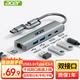 宏碁（acer）Type-C/USB轉千兆網(wǎng)口擴展塢USB3.0分線(xiàn)器拓展適用MacBook華為安卓筆記本電腦轉換器