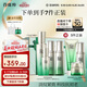 百雀羚（PECHOIN）護膚套裝肌初4件套水水乳精華抗皺緊致保濕品質(zhì)國貨中秋送禮