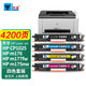 天凌適用hp1025nw粉盒惠普LaserJet CP1025 color墨盒激光打印機(jī)177fw成像鼓 四色套裝【帶芯片】 M275a硒鼓m177fw 175nw 176碳粉