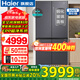 海爾（Haier）冰箱506升十字對開門零距離嵌入式全空間保鮮EPP超凈除菌干濕分儲母嬰三檔變溫超薄大容量電冰箱 506升零嵌入底部散熱+全空間保鮮+EPP超凈除菌