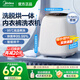 美的（Midea）內(nèi)衣內(nèi)褲洗衣機(jī)洗烘一體 全自動(dòng)迷你洗衣機(jī) 高溫煮洗帶烘干小型嬰兒洗衣機(jī) 洗襪子洗衣機(jī) 極地白【洗脫烘一體+95℃高溫煮洗】