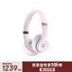 beats Solo 4 無線頭戴式藍(lán)牙耳機(jī) 【雙11】空間音頻 無損音頻 兼容蘋果安卓系統(tǒng) 云彩粉