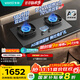 華帝（VATTI）【70%熱效率+雙定時+AG玻璃】i10308G燃氣灶天然氣嵌入式5.2kW猛火煤氣灶臺灶具搭配華帝油煙機S66