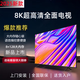 夏普新款8K超高清85寸液晶電視機65寸75寸90寸110寸120寸語(yǔ)音智能網(wǎng)絡(luò ) 43英寸 60LED規格型號：長(cháng)98 X 高 58厘米 標配