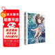 我依然心系于你   力壓八目迷 第十六屆“這本輕小說(shuō)真厲害！”榜單作品 新銳人氣小說(shuō)家天崎彌理特