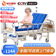 塞倫蓋蒂護(hù)理床老人家用多功能醫(yī)療醫(yī)用病床醫(yī)院癱瘓病人專用可自大小便A1 中曲加厚升級+氣墊