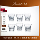 巴卡拉（Baccarat）天天巴卡拉系列 平底杯酒具套裝【禮物】 2號套裝 酒杯