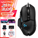 羅技（G） G502 HERO主宰者 有線(xiàn)鼠標 游戲鼠標 吃雞鼠標 電競鼠標宏編程可配重HERO引擎 禮盒送男友 G502HERO+禮品多選二