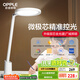 歐普（OPPLE）臺燈AAAAA級護眼全光譜學(xué)生專(zhuān)用護眼燈智能感光調光調色元悅2plus