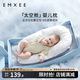 嫚熙（EMXEE）嬰兒定型枕頭新生兒童寶寶防驚跳安撫枕糾正頭型春夏四季 0-1歲 太空定型枕