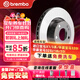 布雷博（Brembo）剎車(chē)盤(pán)后盤(pán)進(jìn)口寶馬X1/3系/華晨寶馬3系 320i/325i/18i/20i 