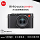 徠卡（Leica） D-LUX 8 多功能便攜數碼相機徠卡d-lux8 萊卡高清旅行街拍視頻 徠卡D-LUX 8 【官方標配】