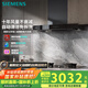 西門(mén)子（SIEMENS）【自清潔】超薄5D歐式高溫自清潔免拆洗 大吸力抽油煙機一級家用吸油煙機國補組套裝LCDJ9C3BNW