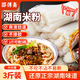 邵傅齋 湖南米粉衡陽(yáng)手工干米線米粉特產(chǎn)早餐粗粉速食炒米粉米線粉絲3斤