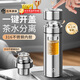 天嶼保溫杯男款大容量316不銹鋼茶水分離泡茶杯車(chē)載一鍵開(kāi)蓋禮品水杯