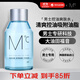蒙度士（MdoC）男士油脂調理控油爽膚水抗痘去黑頭保濕補水潤膚護膚品男生日禮物