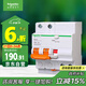 施耐德電氣帶漏電保護(hù)斷路器A型空氣開關(guān)2PC63A空開家用總閘 EA9RN2C6330CAR