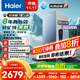 海爾（Haier）8年真長(cháng)效1200G甜美鮮礦水凈水器 政府補貼 家用廚下礦物質(zhì)鮮活水RO膜凈水機反滲透