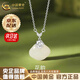 中國黃金（CHINA GOLD）925銀項鏈女和田玉如意花朵項鏈輕奢吊墜結婚生日禮物送女友媽媽 京速達*和田玉花朵項鏈-925銀【品牌禮盒】