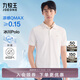 九牧王短袖polo衫男【涼感抑菌polo衫】夏季親膚透氣速干短袖T恤男
