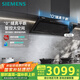西門(mén)子（SIEMENS）【風(fēng)量不虛標】錐鋒Air+頂側平嵌抽油煙機 大吸力油煙機一級能效國家補貼可組套裝LSAJ2C1BNW