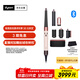戴森（DYSON）HS08 智能自動(dòng)卷發(fā)棒 吹風(fēng) 卷/直發(fā)神器 藍牙連接一鍵造型 便攜  禮物推薦 晨曦粉色