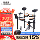 美得理（MEDELI）魔鯊電子鼓專(zhuān)業(yè)電鼓網(wǎng)面鼓盤(pán)兒童初學(xué)者考級演出智能電鼓 MZ528 5鼓 3镲 MZ528+AP66音箱丨橙