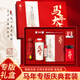 Deepsister年會(huì )商務(wù)禮品定制logo高檔實(shí)用套裝馬年周年送員工客戶(hù)活動(dòng)伴手禮 馬年大吉專(zhuān)版【整版七件套】贈6個(gè)紅包