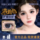 韓姬兒滿(mǎn)著(zhù)色強擴瞳】超大直徑14.5mm美瞳半年拋2片狗狗眼隱形眼鏡正品 天使琺瑯-14.5-EZJ01藍【贈護理液+鏡盒】 0度